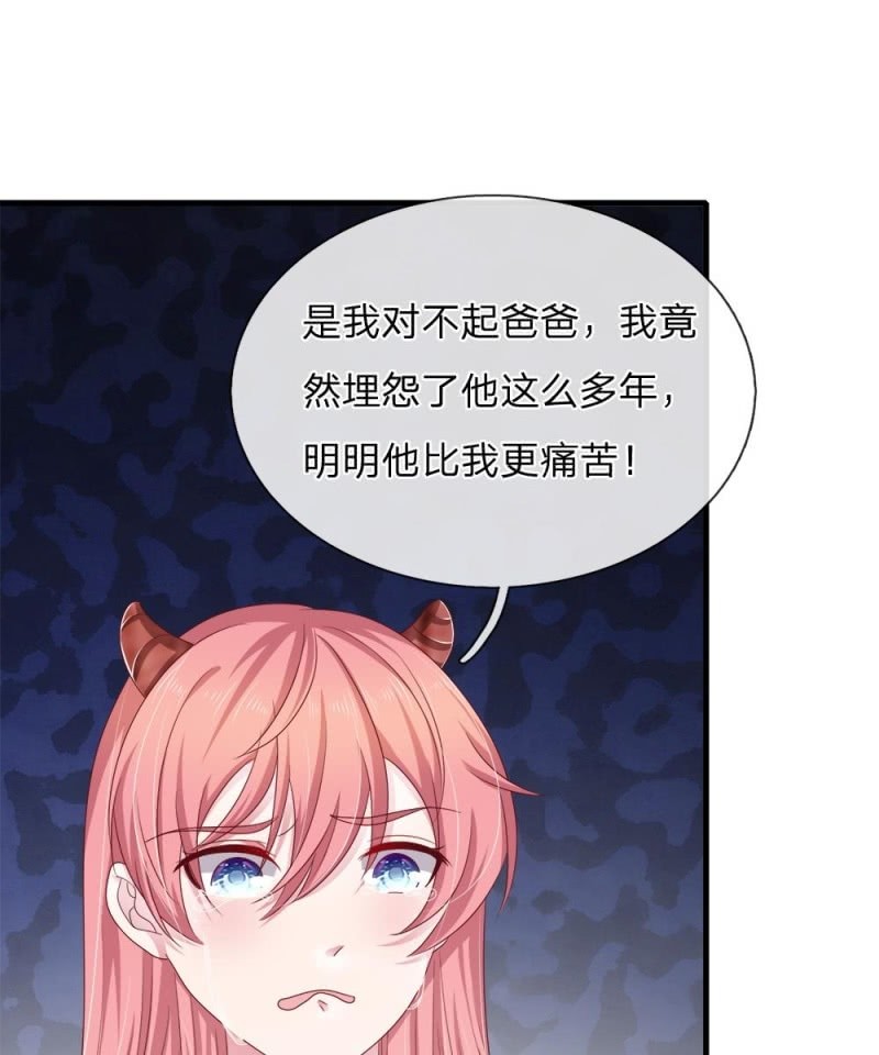《吸血鬼前男友别撩我》第120话 父亲的信 第35页