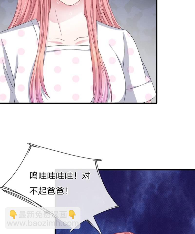 《吸血鬼前男友别撩我》第120话 父亲的信 第36页