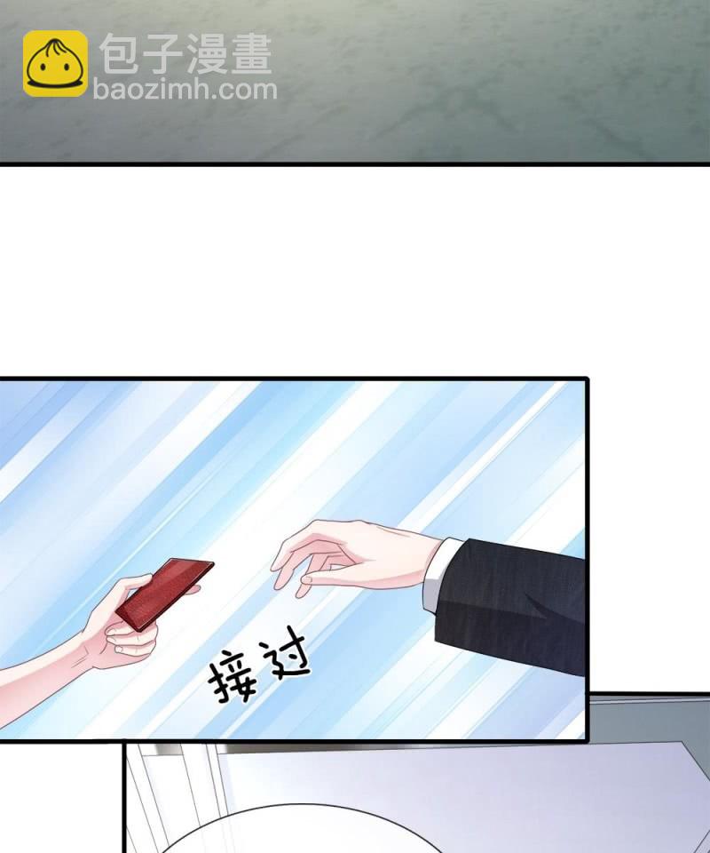 《吸血鬼前男友别撩我》第120话 父亲的信 第7页