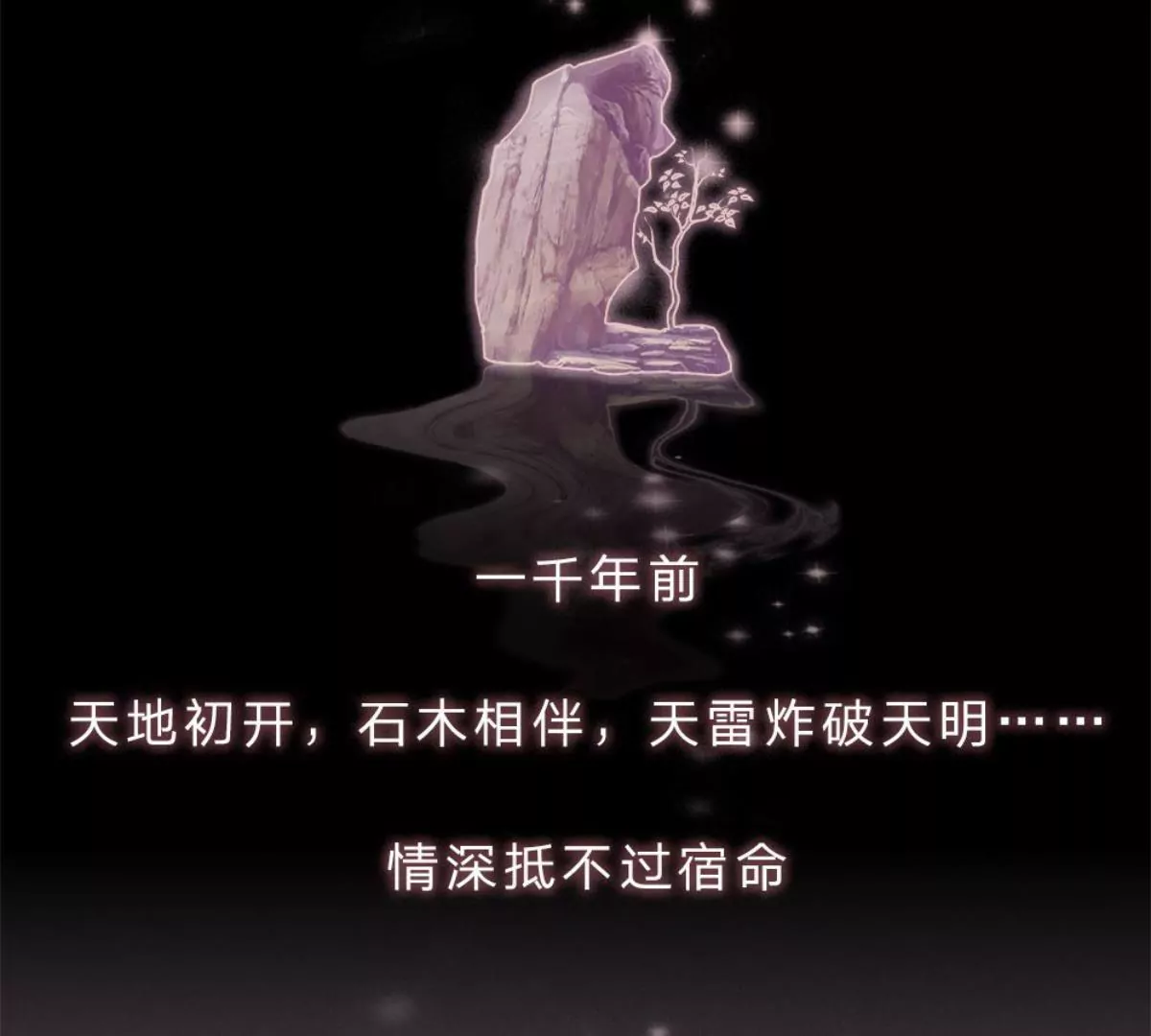 《吸血鬼前男友别撩我》一念合欢为君开推荐 第10页