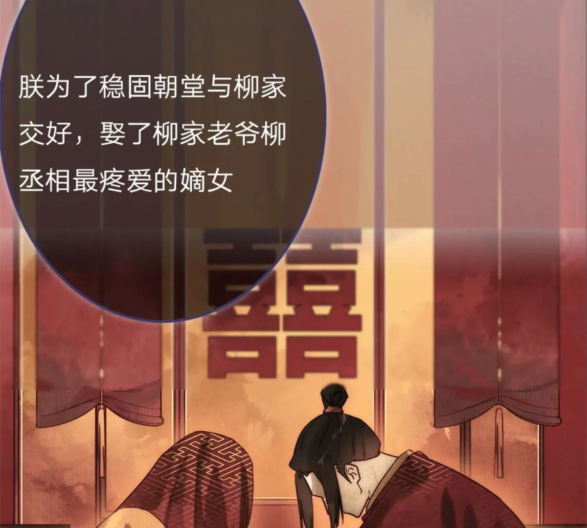 《吸血鬼前男友别撩我》一念合欢为君开推荐 第23页