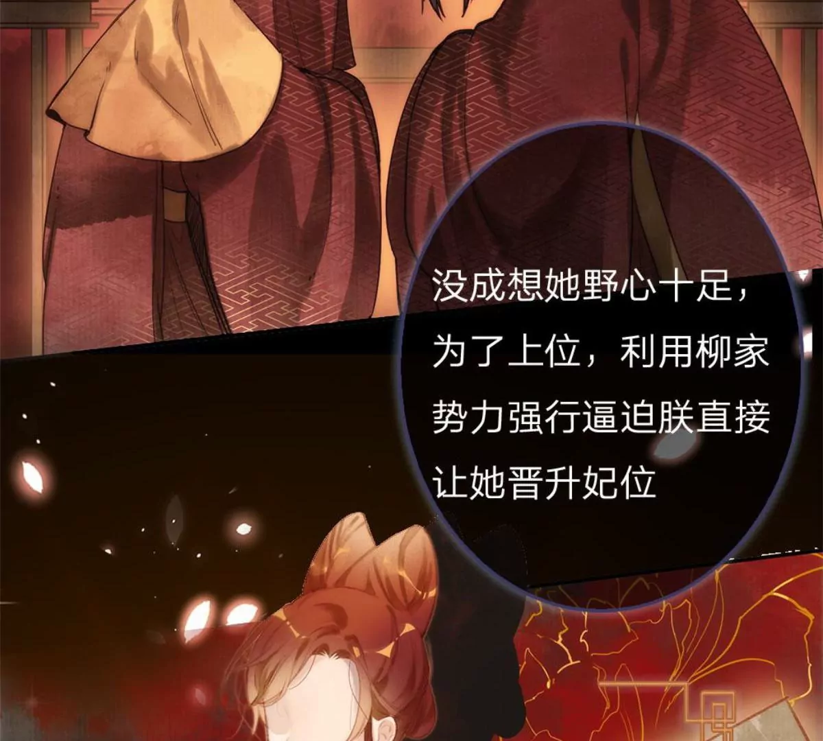 《吸血鬼前男友别撩我》一念合欢为君开推荐 第24页
