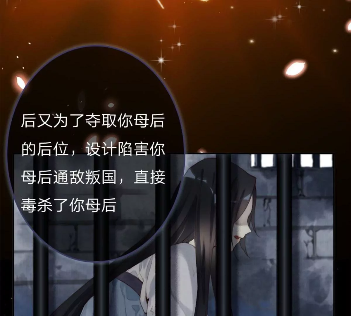 《吸血鬼前男友别撩我》一念合欢为君开推荐 第26页