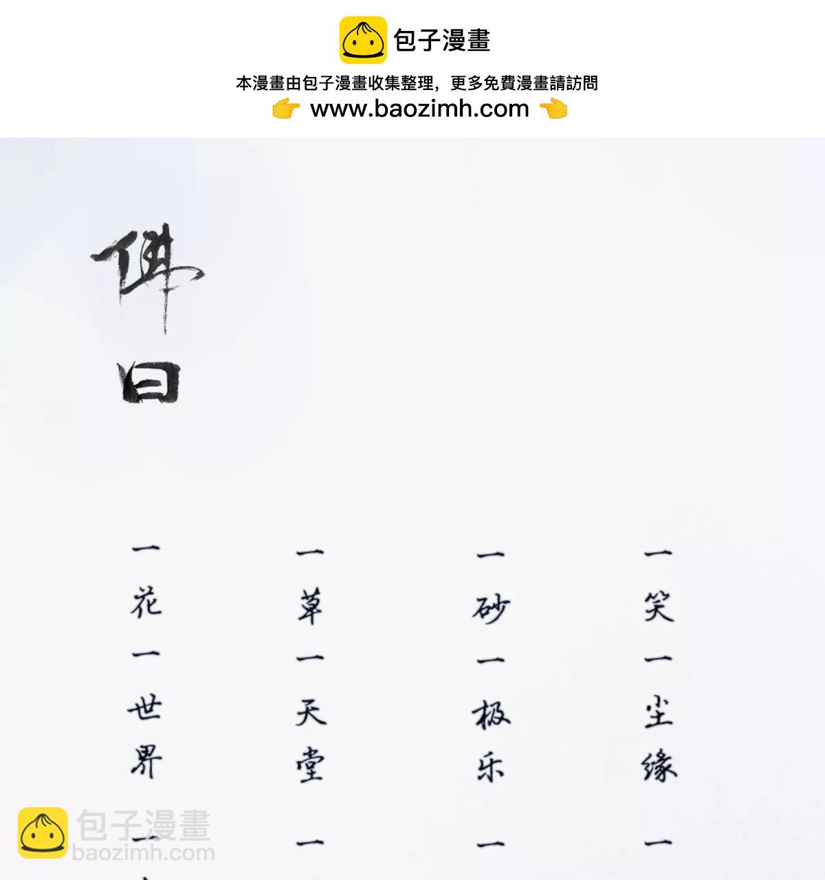 《吸血鬼前男友别撩我》一念合欢为君开推荐 第2页