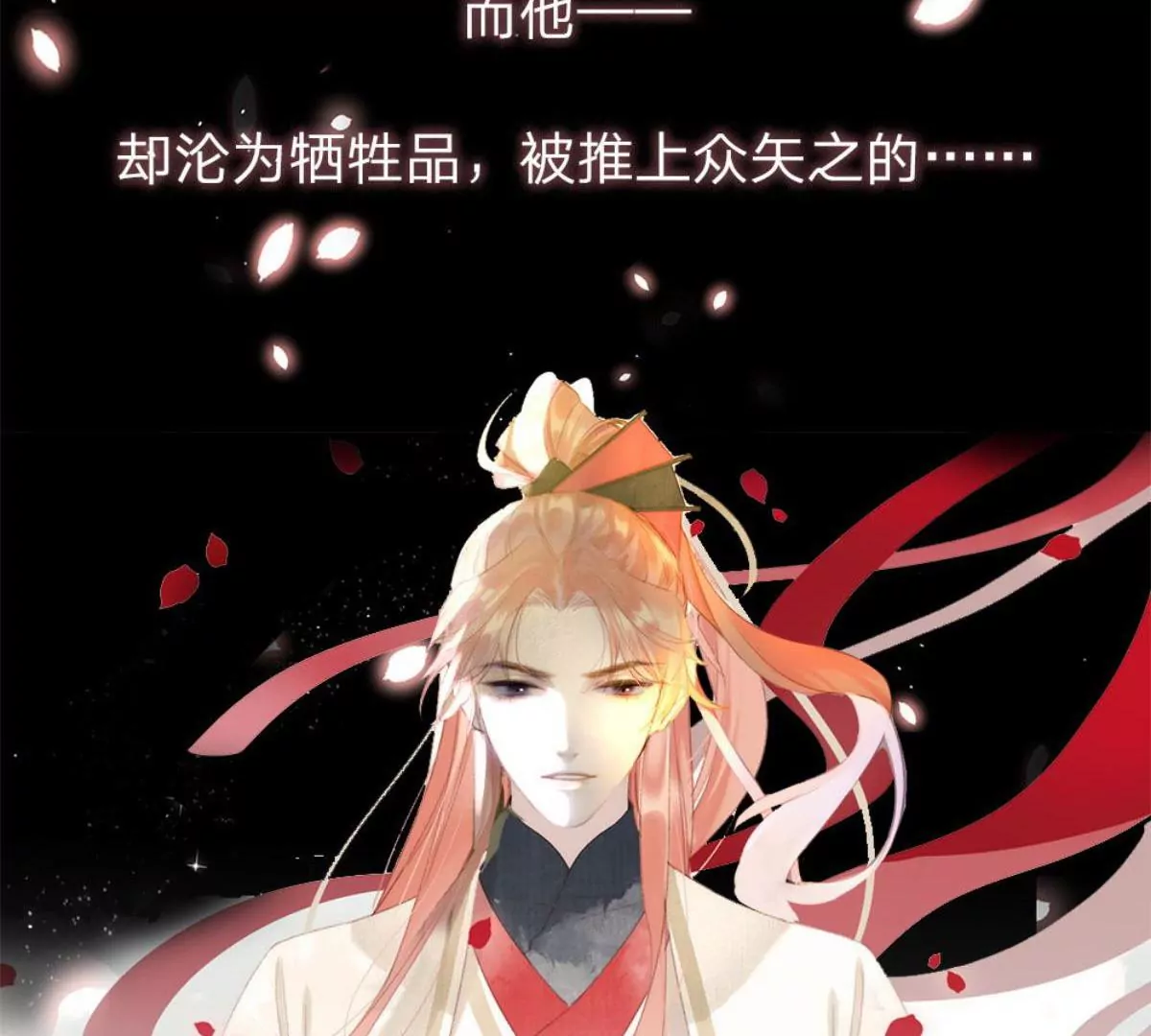 《吸血鬼前男友别撩我》一念合欢为君开推荐 第31页