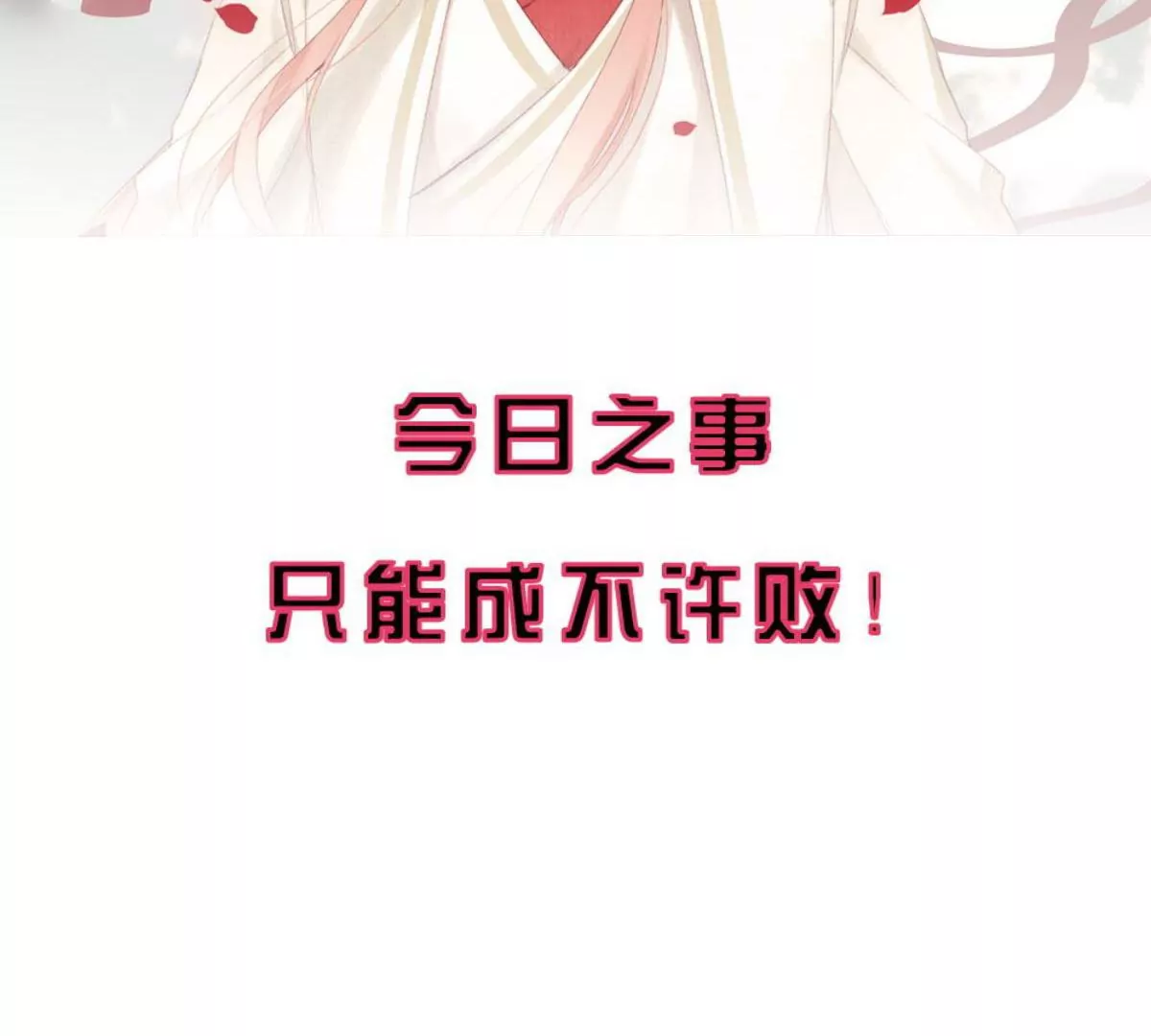 《吸血鬼前男友别撩我》一念合欢为君开推荐 第32页