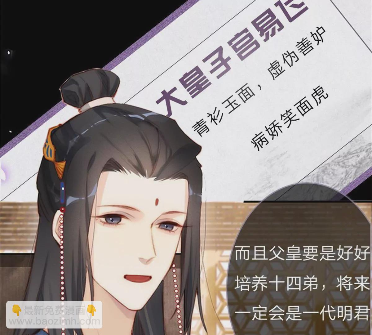 《吸血鬼前男友别撩我》一念合欢为君开推荐 第37页