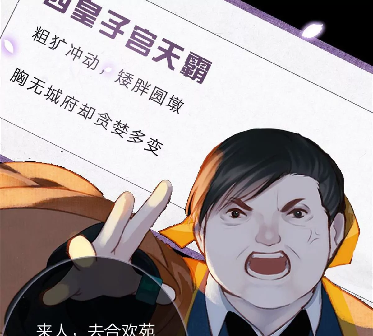 《吸血鬼前男友别撩我》一念合欢为君开推荐 第39页