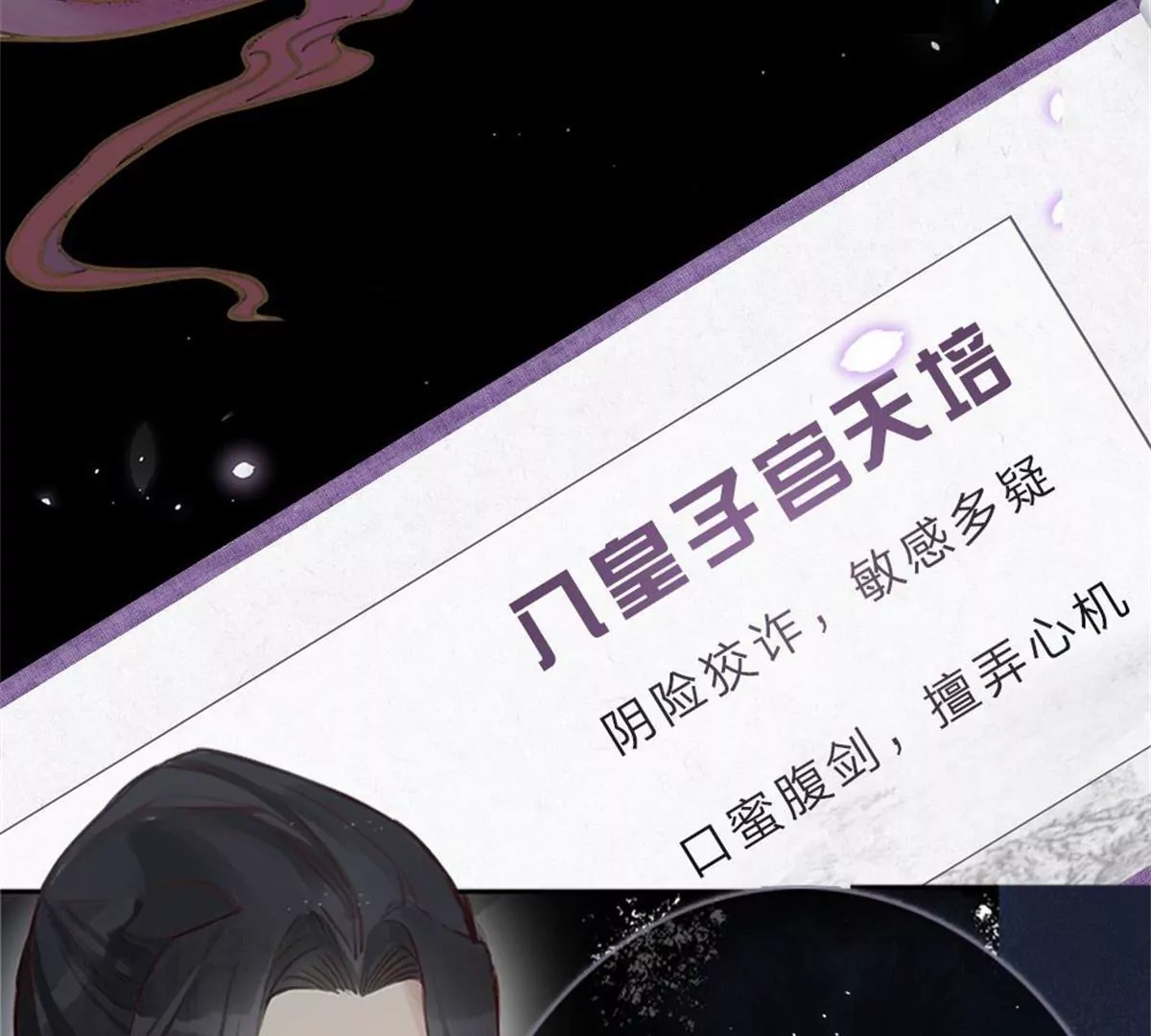 《吸血鬼前男友别撩我》一念合欢为君开推荐 第41页