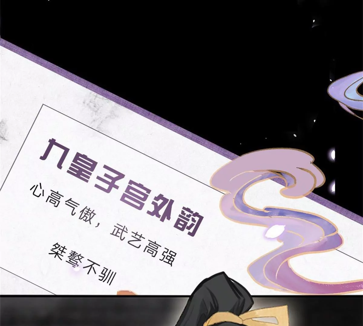 《吸血鬼前男友别撩我》一念合欢为君开推荐 第43页