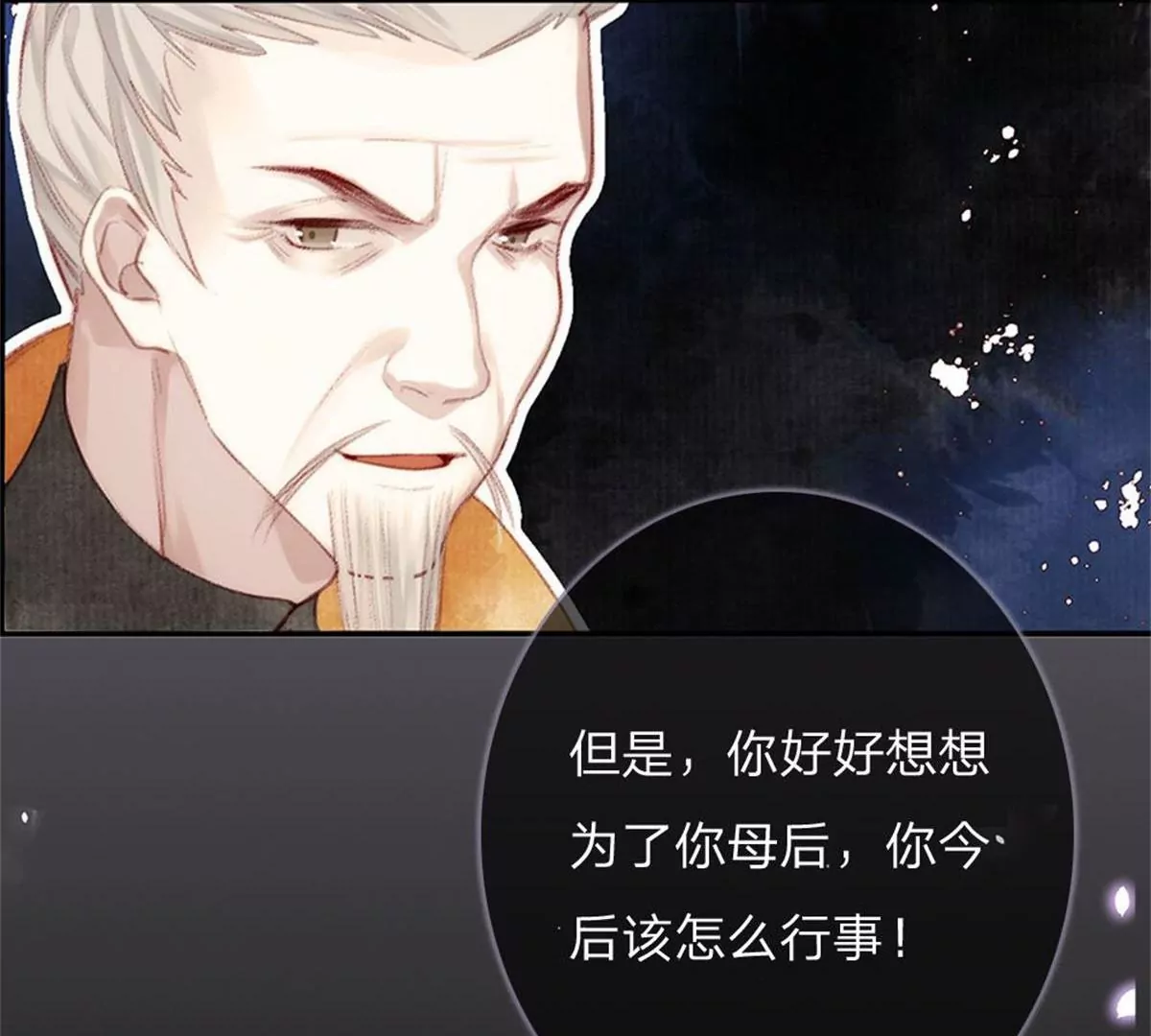 《吸血鬼前男友别撩我》一念合欢为君开推荐 第49页