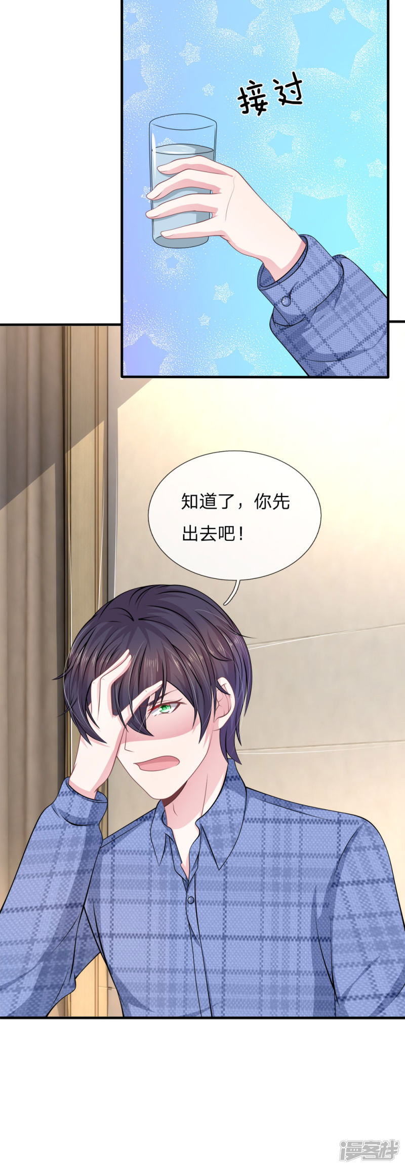 《吸血鬼前男友别撩我》第118话 他为什么要这样对我！ 第6页