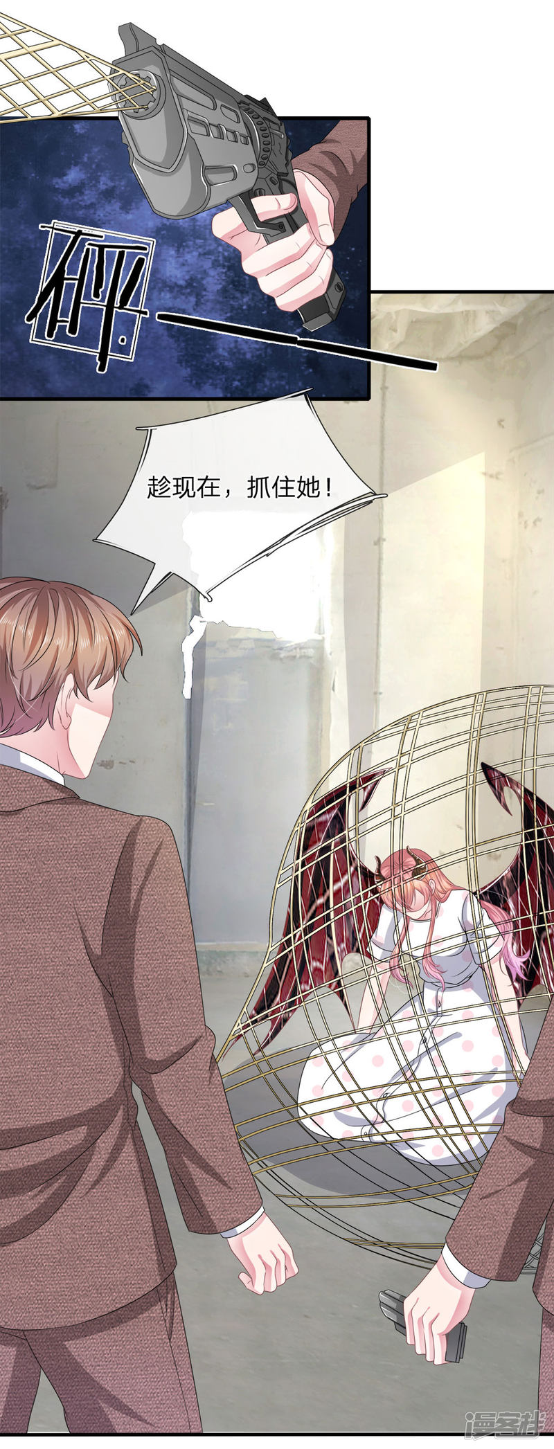 《吸血鬼前男友别撩我》第116话 觉醒 第17页
