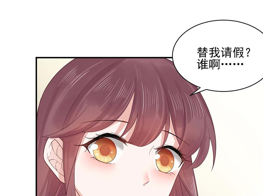 《盛世甜爱易少的小萌妻》第2话 不做爱情的逃兵 第10页