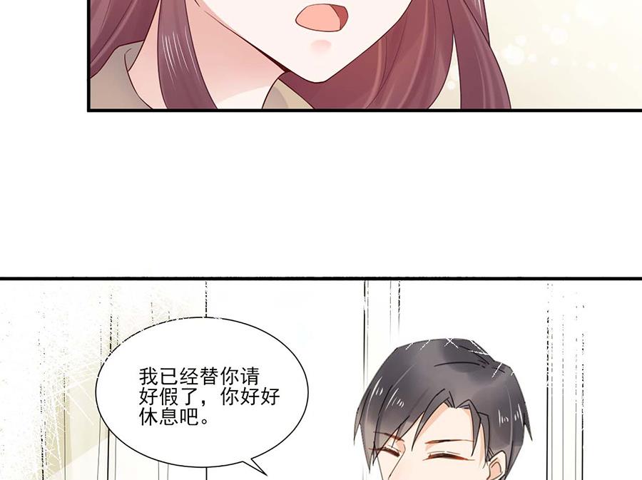 《盛世甜爱易少的小萌妻》第2话 不做爱情的逃兵 第11页