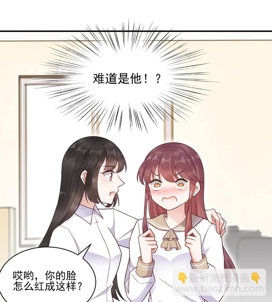 《盛世甜爱易少的小萌妻》第2话 不做爱情的逃兵 第13页