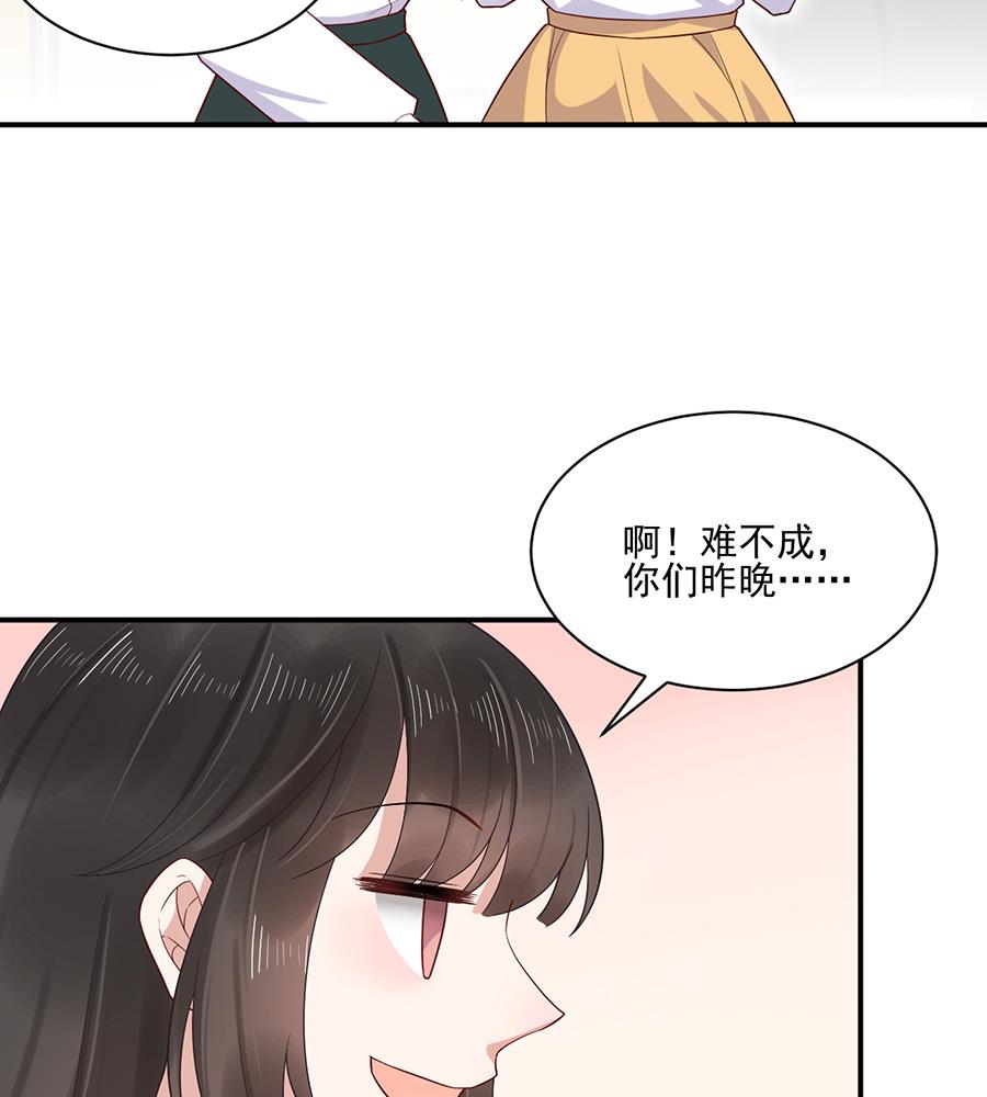 《盛世甜爱易少的小萌妻》第2话 不做爱情的逃兵 第14页