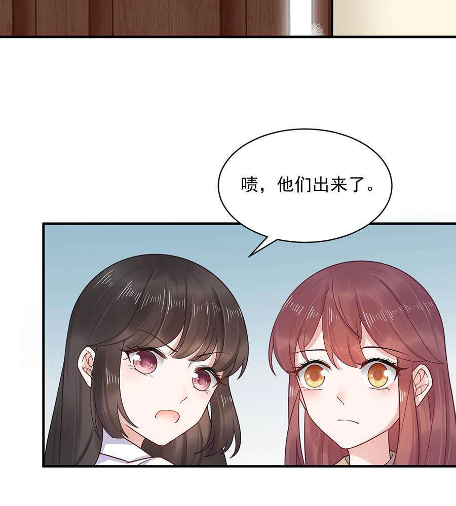 《盛世甜爱易少的小萌妻》第2话 不做爱情的逃兵 第18页