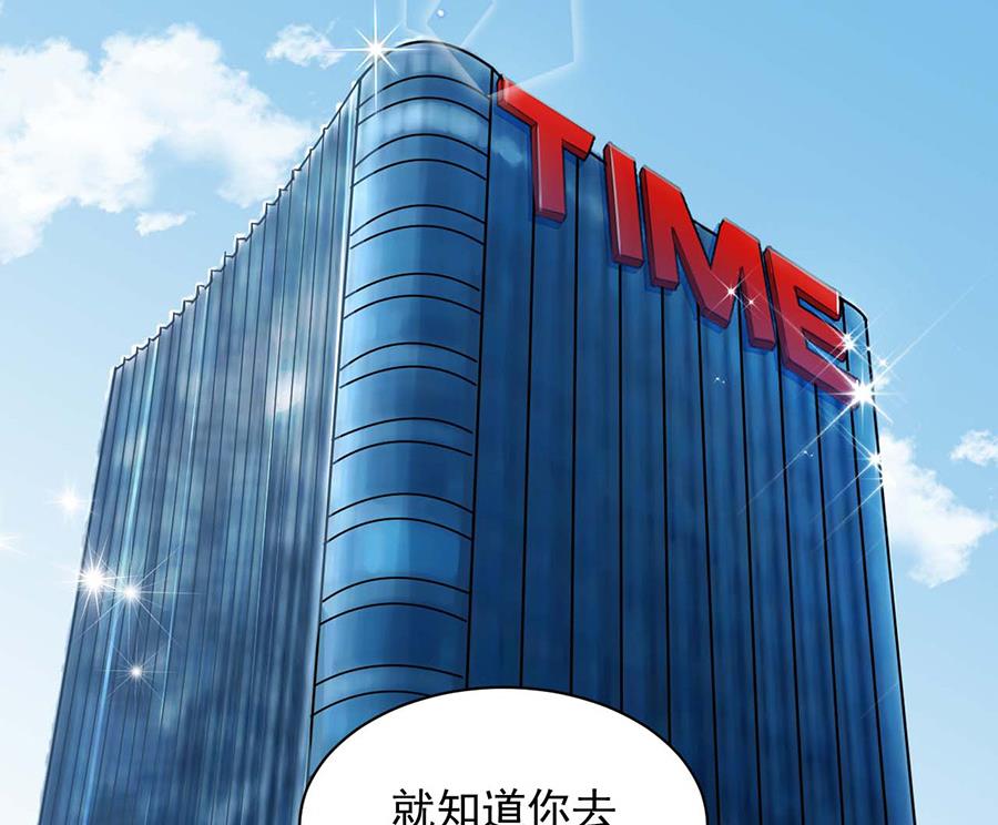 《盛世甜爱易少的小萌妻》第2话 不做爱情的逃兵 第1页