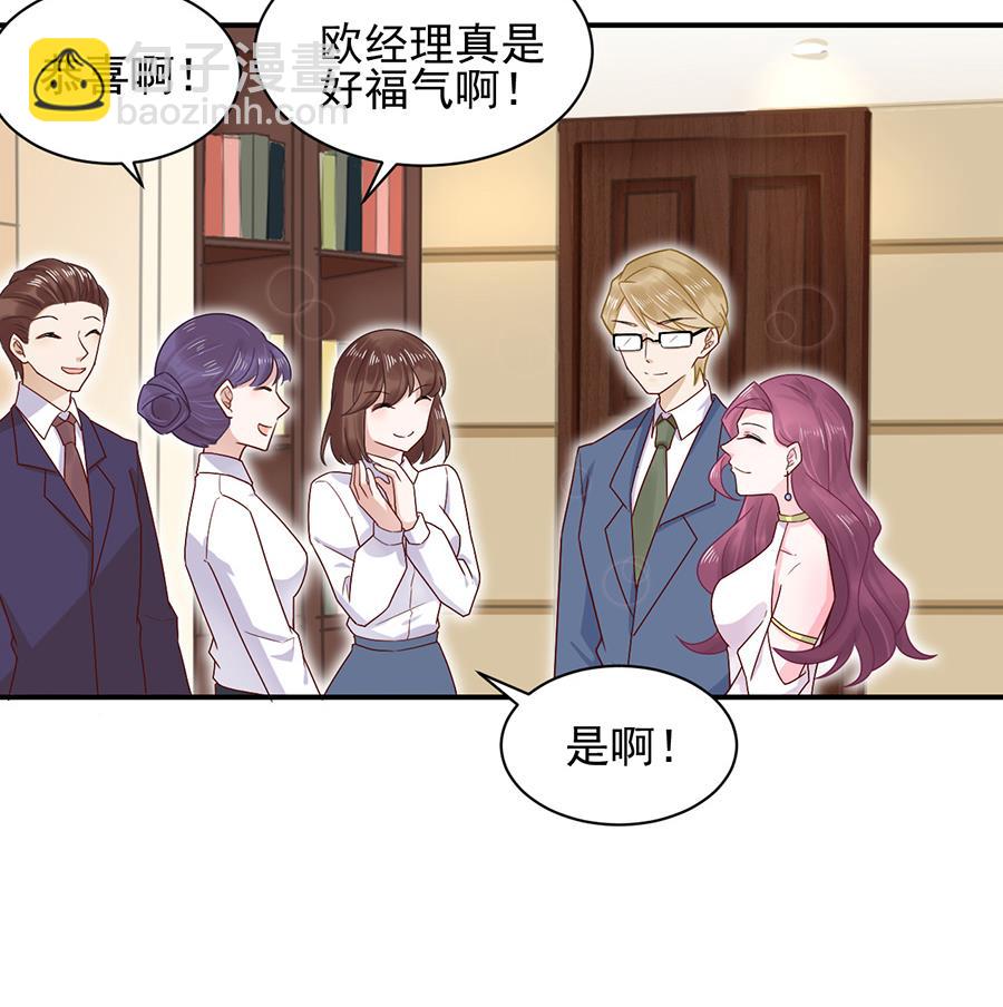《盛世甜爱易少的小萌妻》第2话 不做爱情的逃兵 第21页