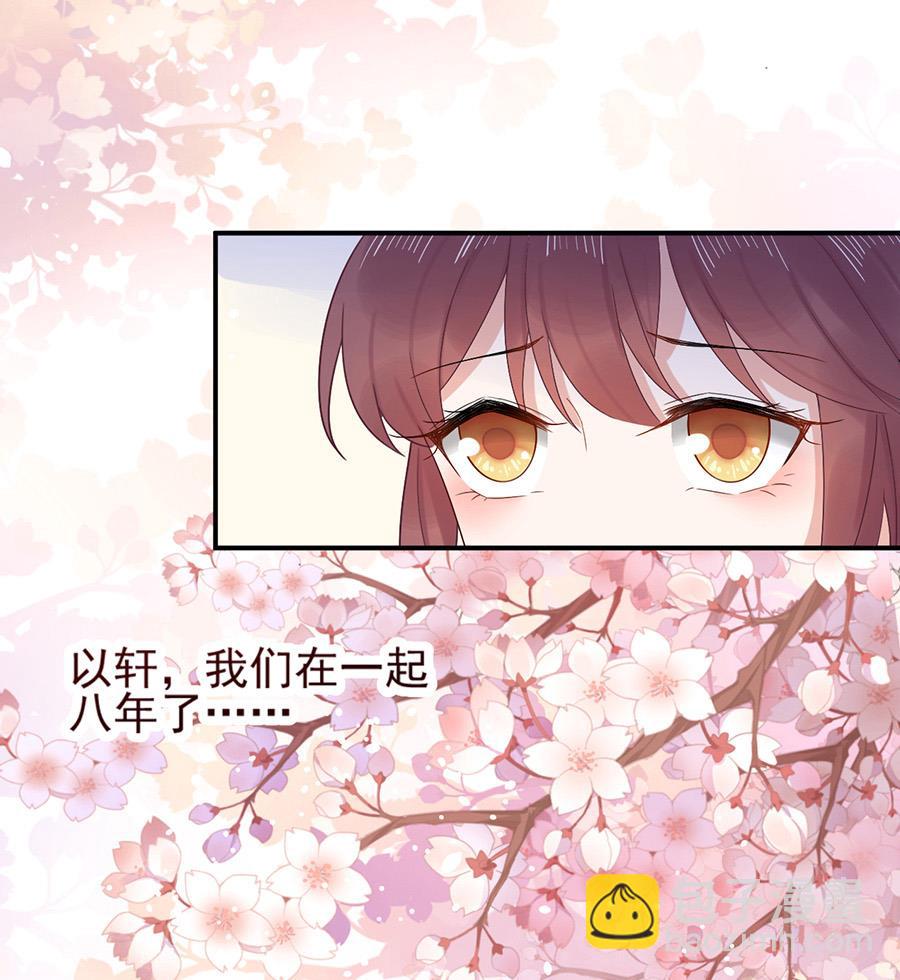 《盛世甜爱易少的小萌妻》第2话 不做爱情的逃兵 第25页