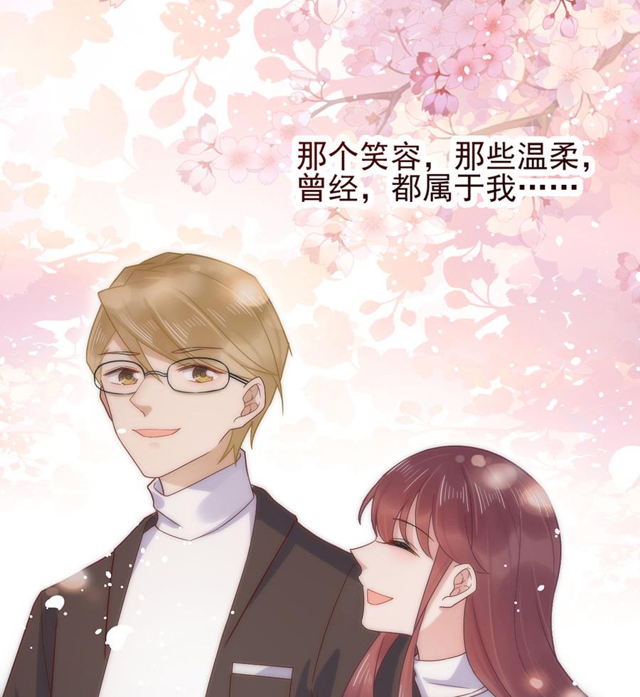 《盛世甜爱易少的小萌妻》第2话 不做爱情的逃兵 第26页