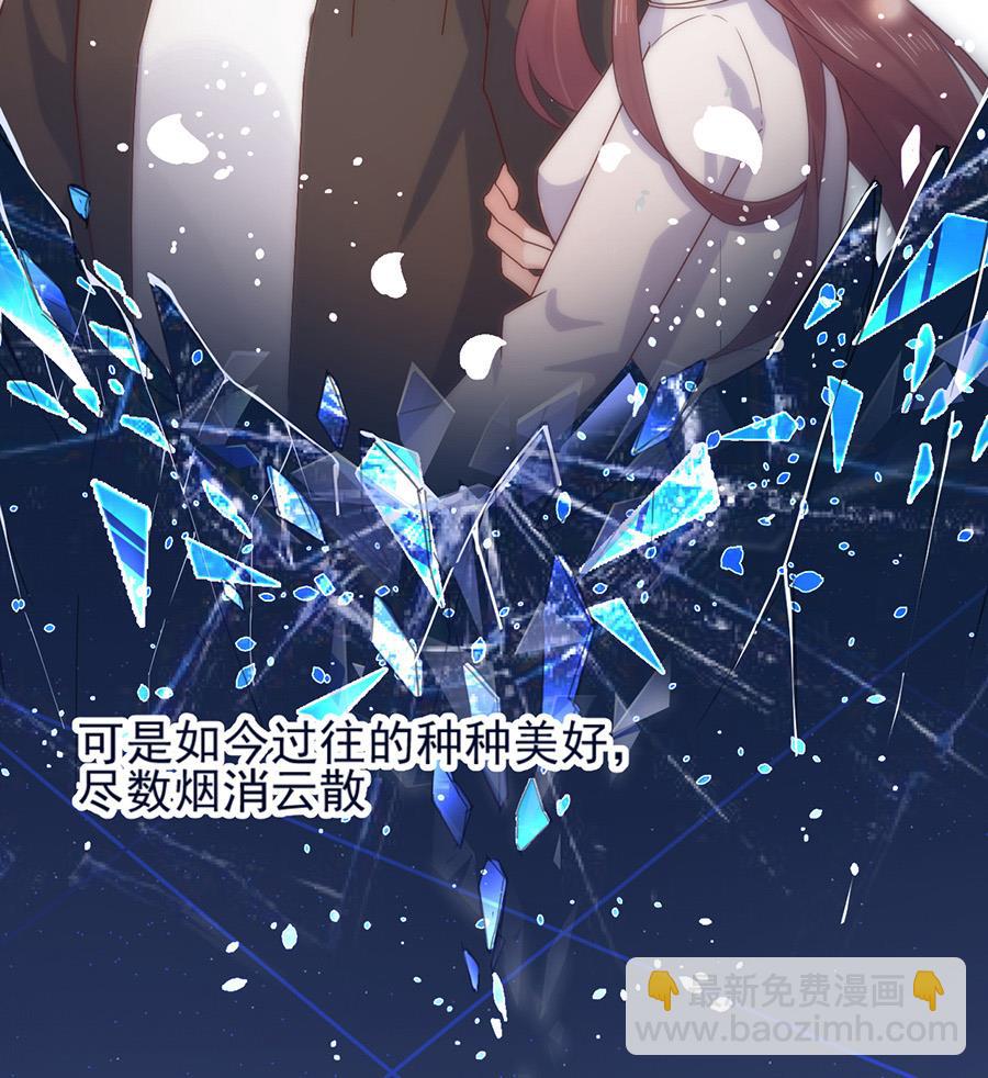 《盛世甜爱易少的小萌妻》第2话 不做爱情的逃兵 第27页