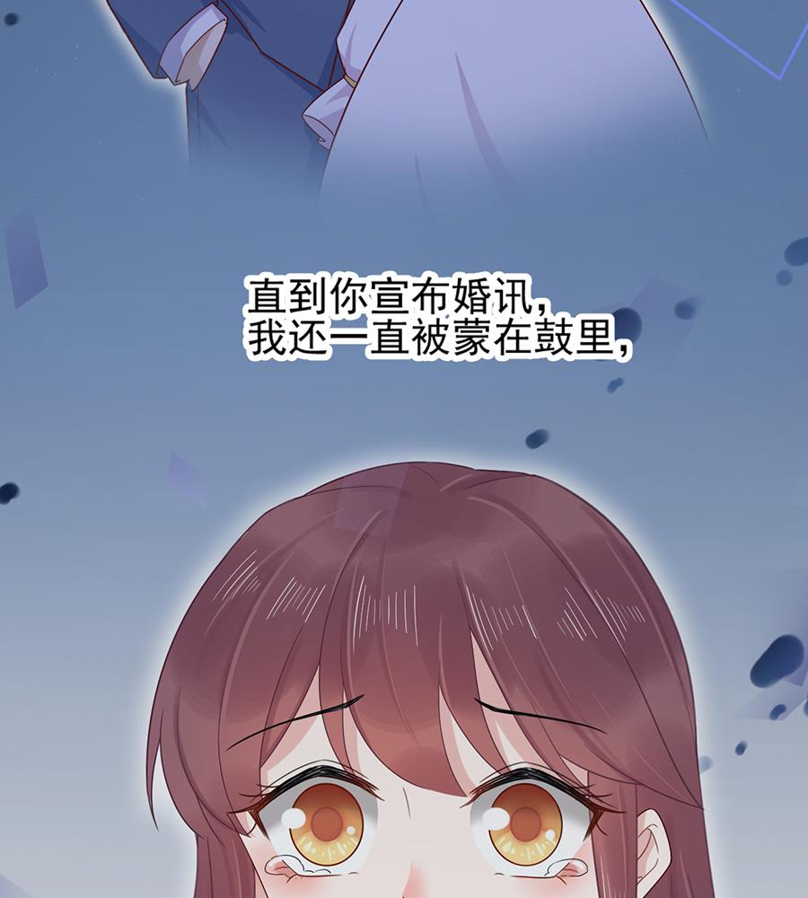 《盛世甜爱易少的小萌妻》第2话 不做爱情的逃兵 第29页