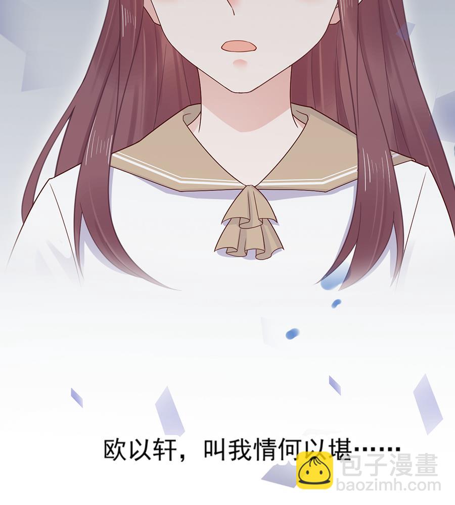 《盛世甜爱易少的小萌妻》第2话 不做爱情的逃兵 第30页