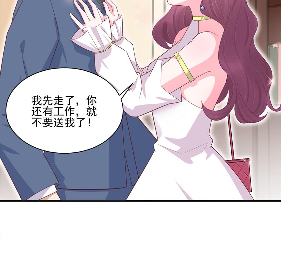 《盛世甜爱易少的小萌妻》第2话 不做爱情的逃兵 第34页