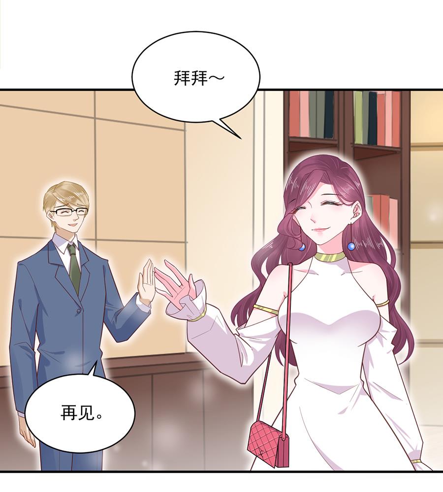 《盛世甜爱易少的小萌妻》第2话 不做爱情的逃兵 第35页