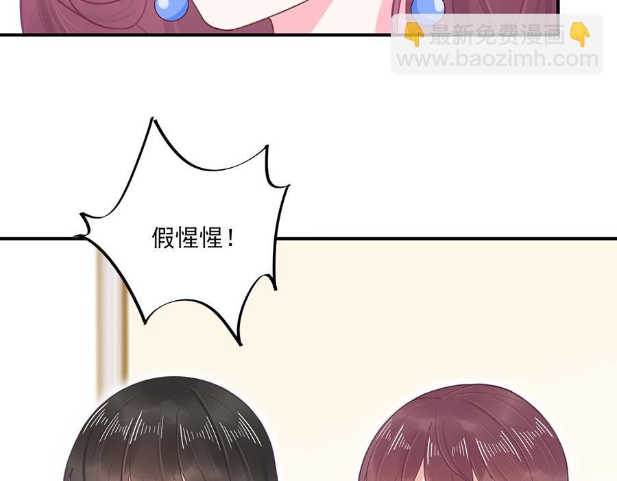 《盛世甜爱易少的小萌妻》第2话 不做爱情的逃兵 第39页
