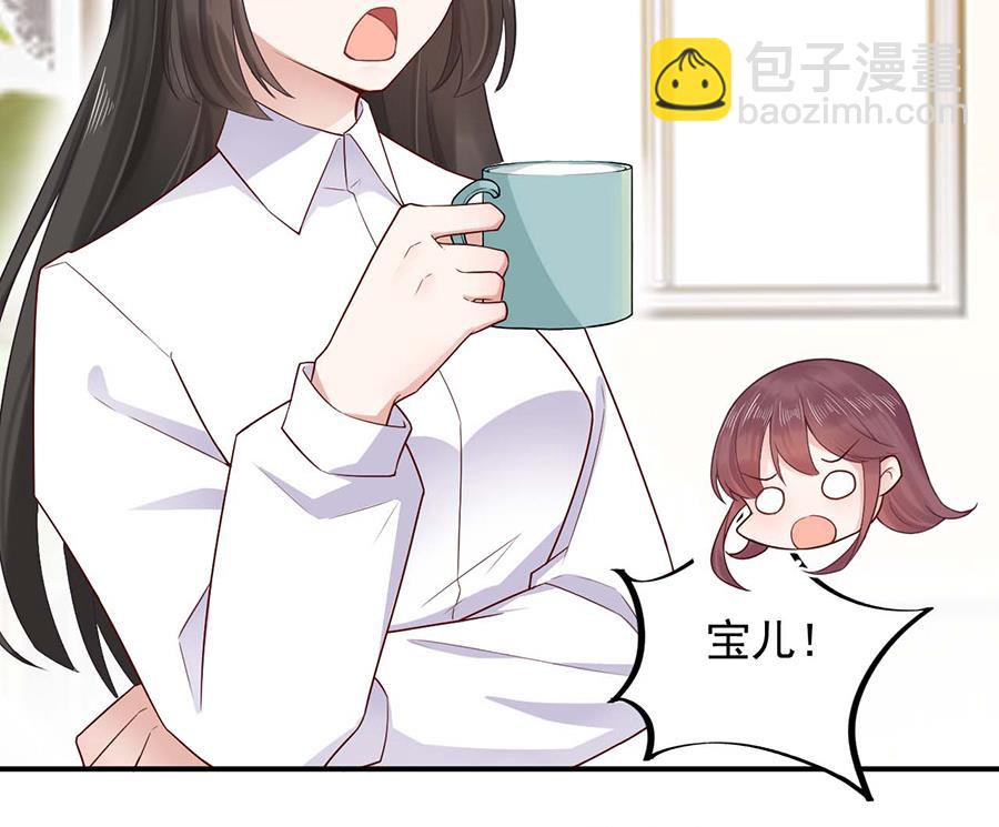 《盛世甜爱易少的小萌妻》第2话 不做爱情的逃兵 第3页