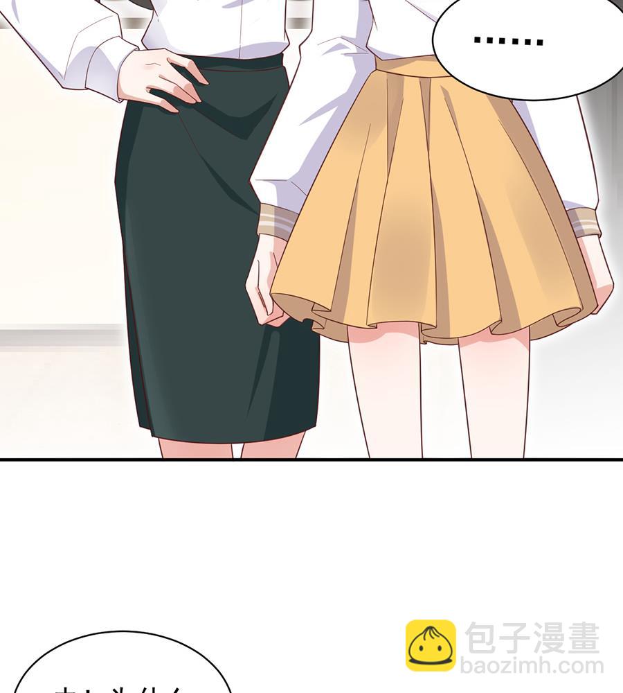 《盛世甜爱易少的小萌妻》第2话 不做爱情的逃兵 第42页