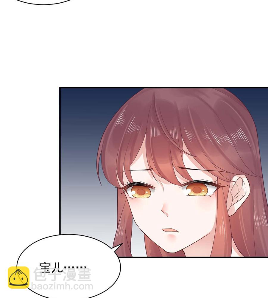 《盛世甜爱易少的小萌妻》第2话 不做爱情的逃兵 第5页