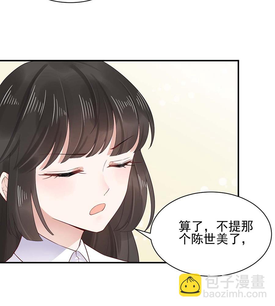 《盛世甜爱易少的小萌妻》第2话 不做爱情的逃兵 第6页