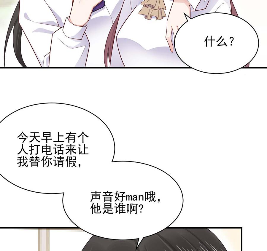 《盛世甜爱易少的小萌妻》第2话 不做爱情的逃兵 第8页