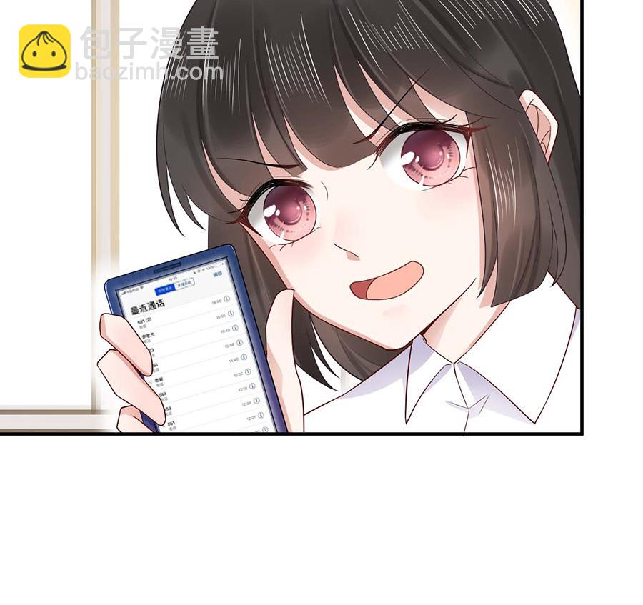 《盛世甜爱易少的小萌妻》第2话 不做爱情的逃兵 第9页