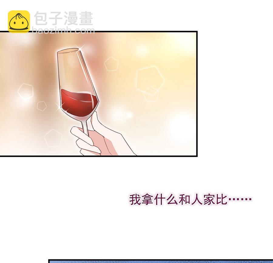 《盛世甜爱易少的小萌妻》第3话 小三 第14页