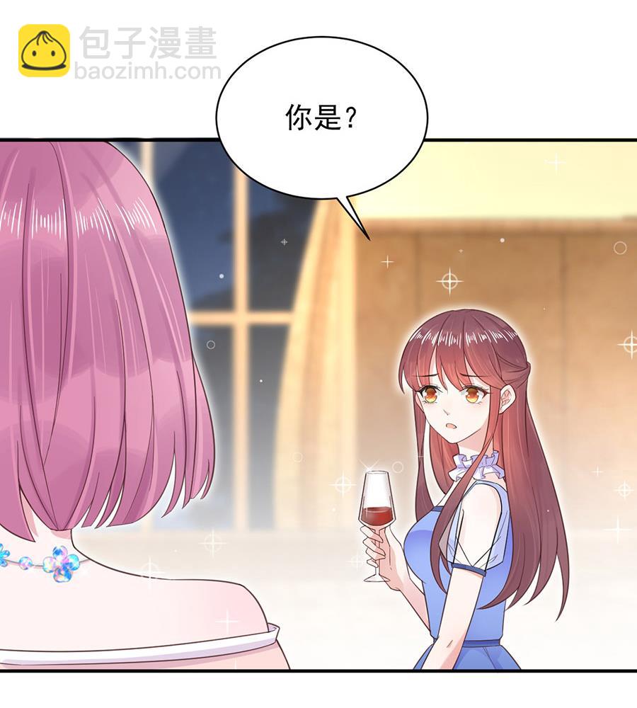 《盛世甜爱易少的小萌妻》第3话 小三 第17页