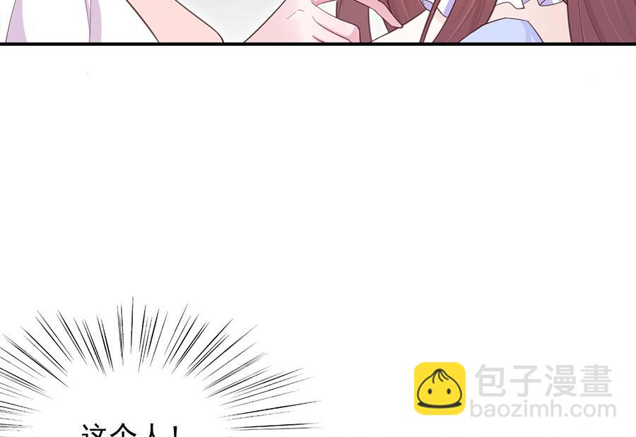 《盛世甜爱易少的小萌妻》第3话 小三 第21页