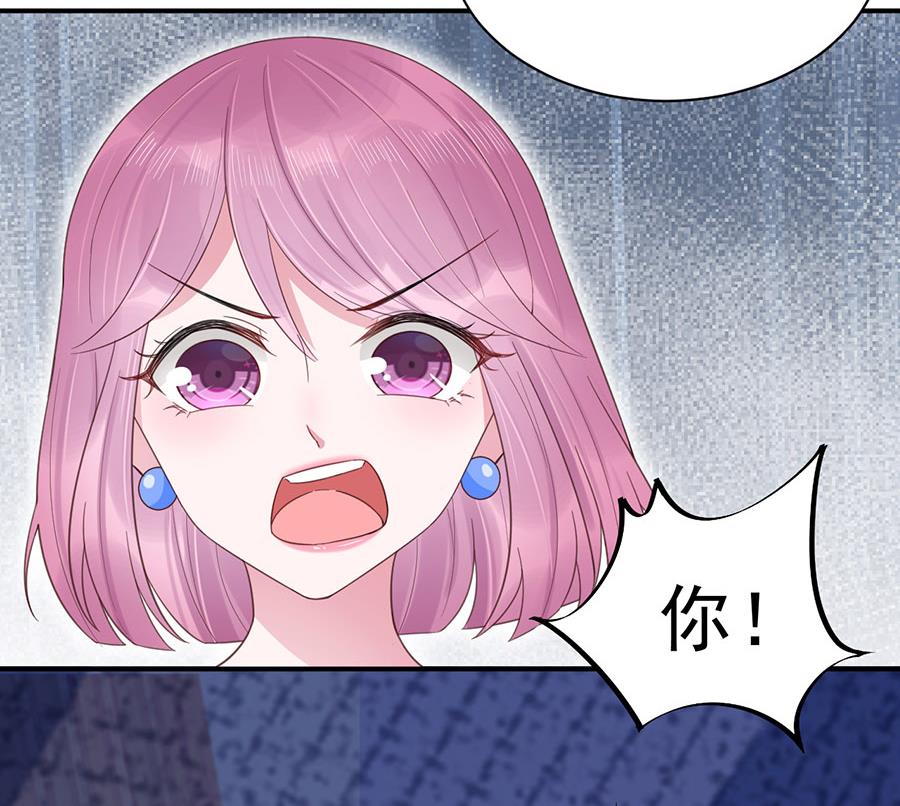 《盛世甜爱易少的小萌妻》第3话 小三 第26页