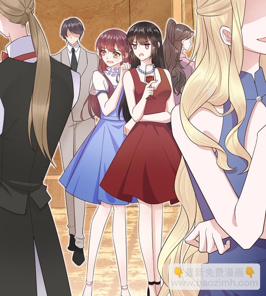 《盛世甜爱易少的小萌妻》第3话 小三 第3页