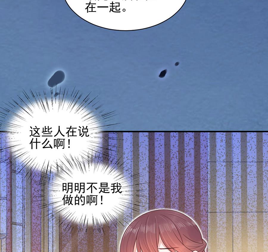 《盛世甜爱易少的小萌妻》第3话 小三 第42页