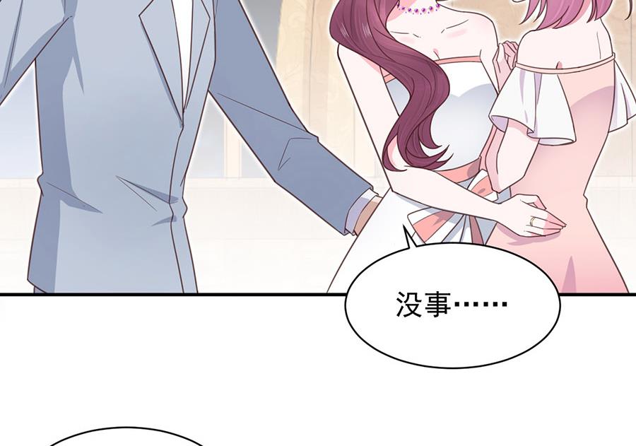 《盛世甜爱易少的小萌妻》第3话 小三 第45页