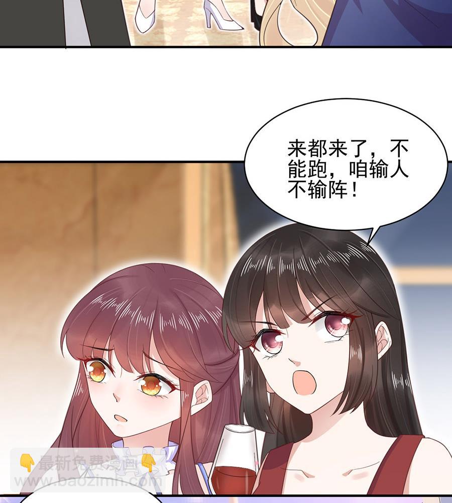 《盛世甜爱易少的小萌妻》第3话 小三 第4页