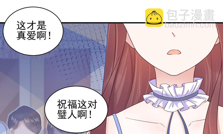 《盛世甜爱易少的小萌妻》第3话 小三 第50页