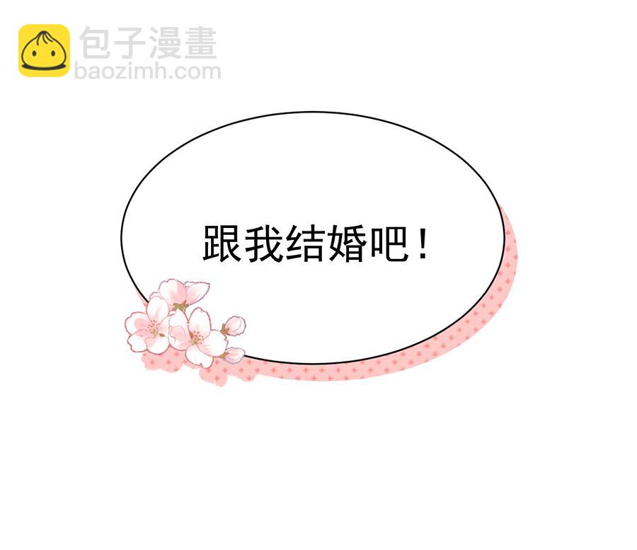 《盛世甜爱易少的小萌妻》第4话 结婚！ 第11页