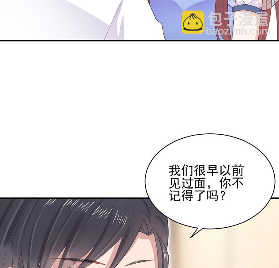 《盛世甜爱易少的小萌妻》第4话 结婚！ 第15页