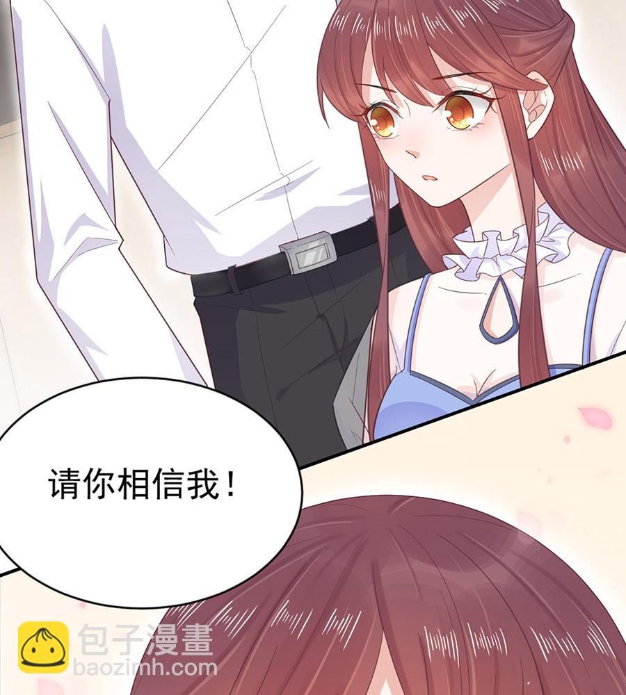 《盛世甜爱易少的小萌妻》第4话 结婚！ 第28页